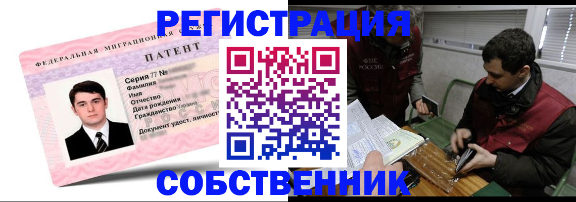 прописка штамп в Дальнегорске